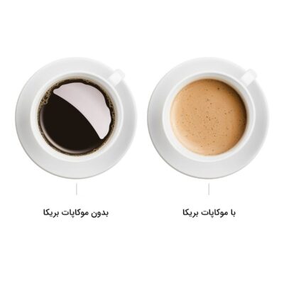 موکاپات بیالتی مدل بریکا | 2 کاپ